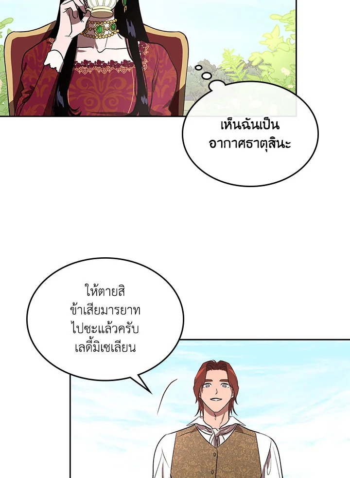 Kill the villainess 1 82